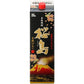 【送料無料】 本坊酒造 桜島 黒麹仕立て 芋 25度 パック 1800ml 1.8L×12本
