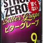 サントリー -196℃ ストロングゼロ ビターグレープ 500ml×24本【ご注文は2ケースまで1個口配送可能です。】