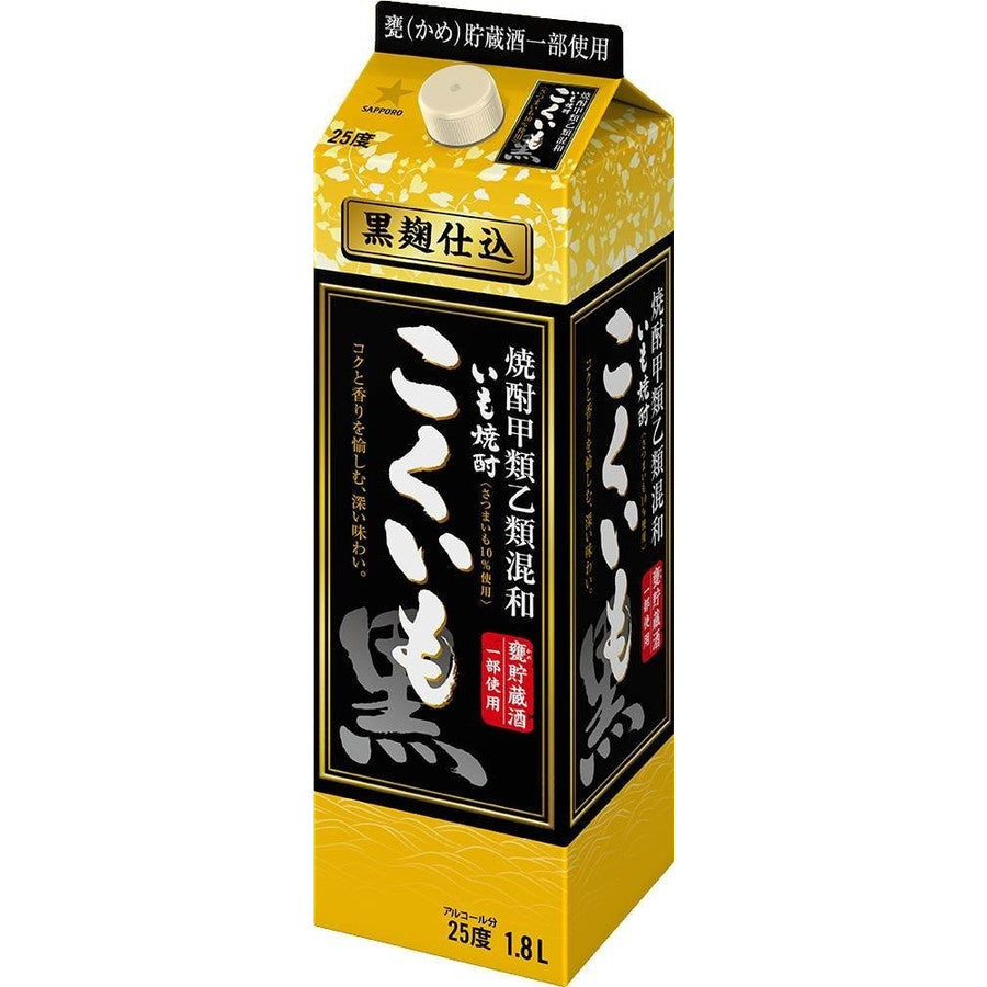 サッポロ こくいも 甲乙混和芋焼酎 25度 1.8L 1本【ご注文は2ケース（12本）まで同梱可能】