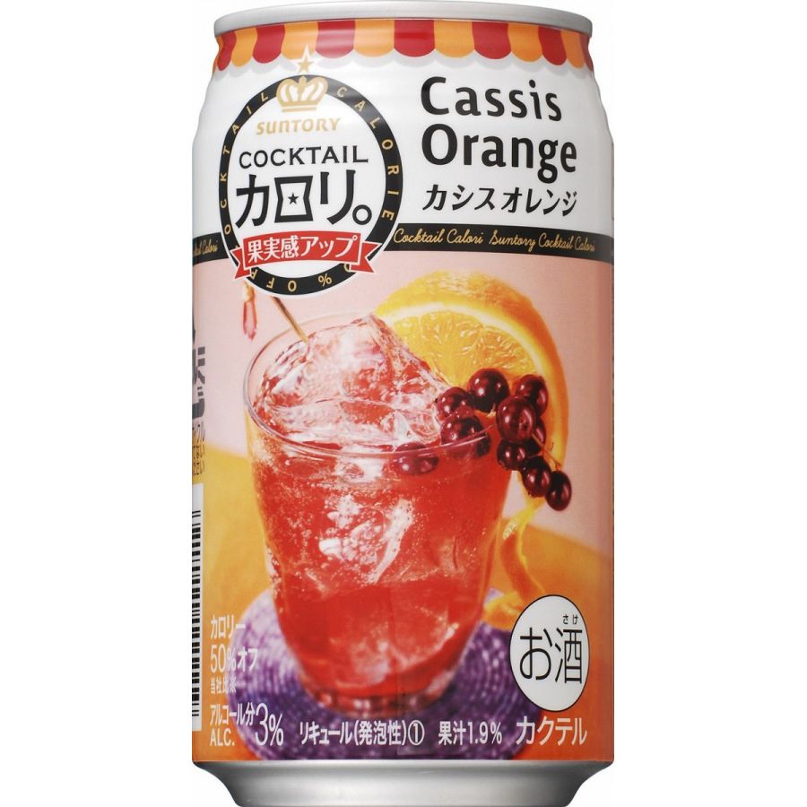 サントリー カクテルカロリ。カシスオレンジ 350ml×24本 【ご注文は3ケースまで同梱可能です】