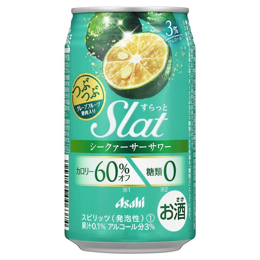 【送料無料】アサヒ すらっと（Slat）シークァーサーサワー 350ml×2ケース