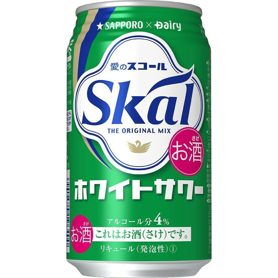 【送料無料】【2ケースセット】サッポロ 愛のスコール ホワイトサワー 340ml×48本/2ケース
