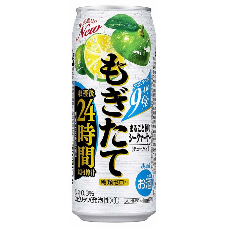 【送料無料】【2ケースセット】アサヒ もぎたて まるごと搾り シークァーサー 500ml×48本(2ケース)