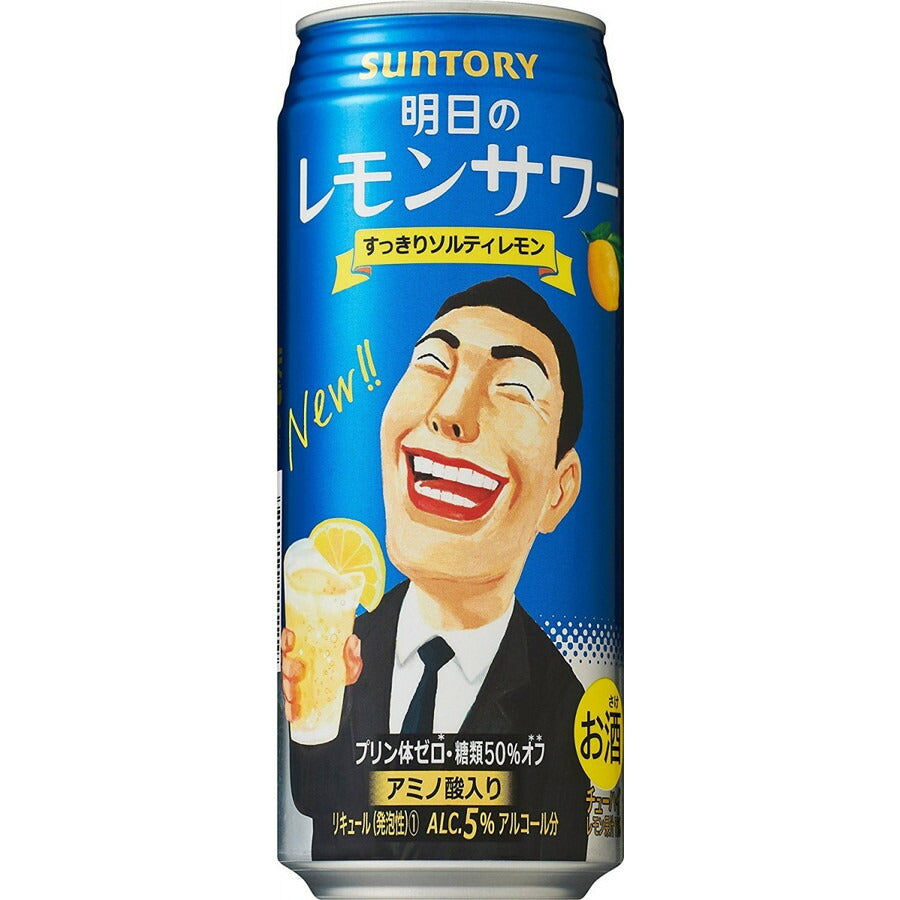 サントリー 明日のレモンサワー 500ml×24本【ご注文は2ケースまで1個口配送可能です】