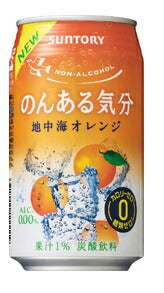 【送料無料】のんある気分〈地中海オレンジ〉350ml×48本(2ケース)