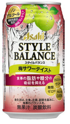 【送料無料】アサヒ スタイルバランス 梅サワーテイスト 350ml×1ケ〜ス/24本