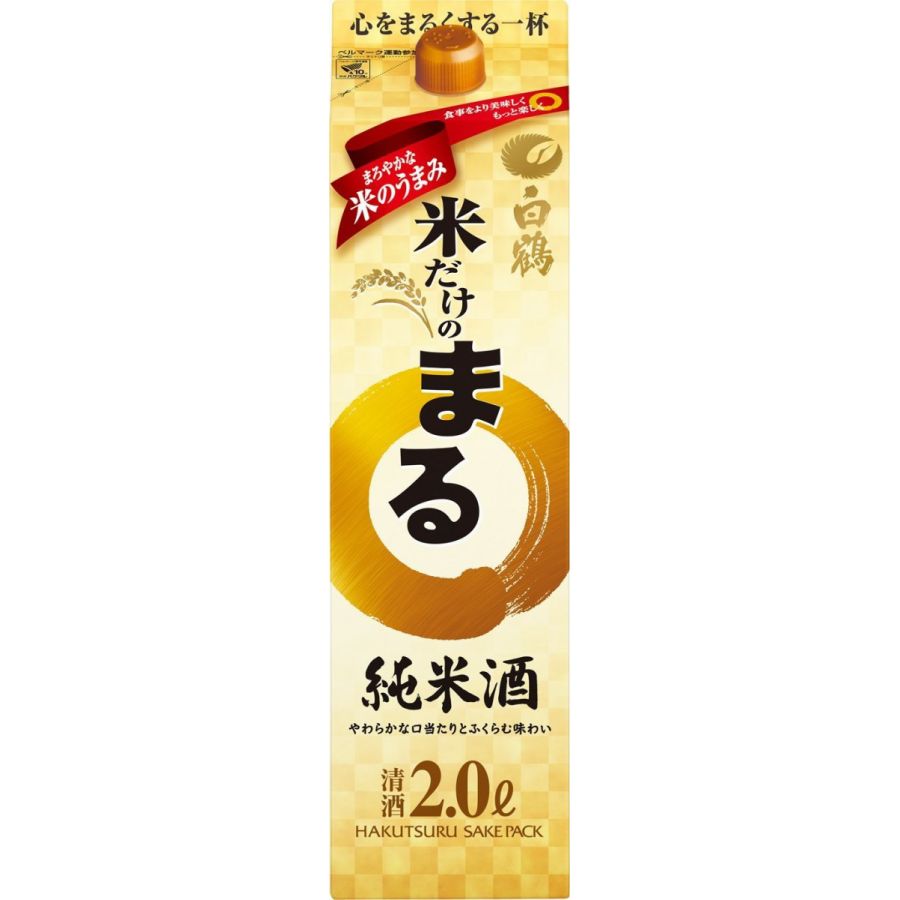 白鶴 米だけのまる 純米酒 2000ml 2L 1本【ご注文は2ケース(12本)まで一個口配送可能】