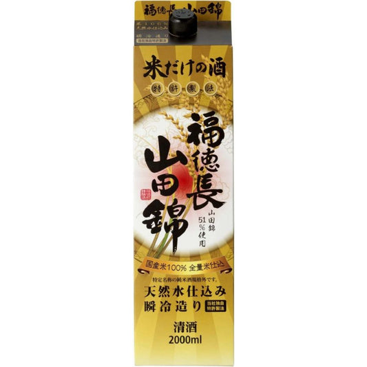 日本酒 福徳長 山田錦 米だけの酒 2000ml 2L 1本【ご注文は2ケース（12本）まで同梱可能】