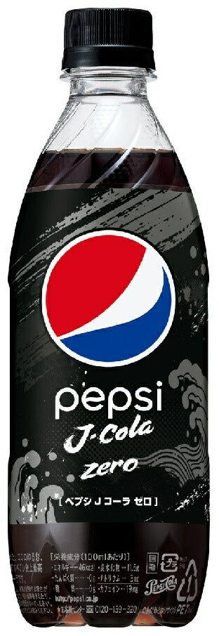 【2ケース送料無料】サントリー ペプシ Jコーラ ゼロ 490ml×48本（2ケース）