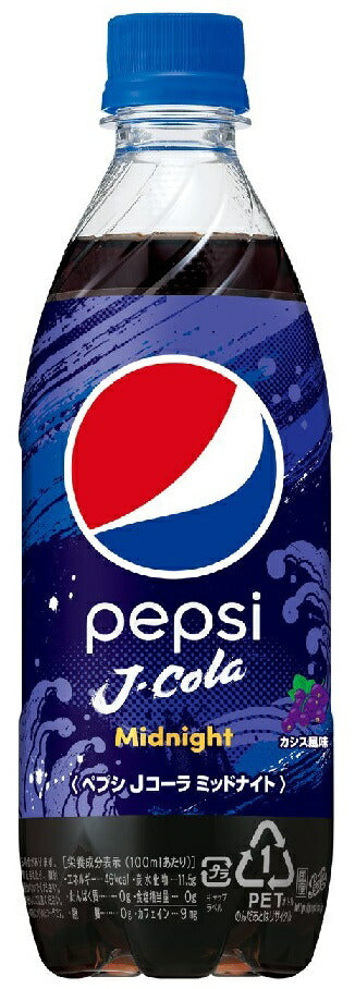 サントリー ペプシ Jコーラ ミッドナイト 490ml×24本（1ケース）【ご注文は2ケースまで1個口配送可能です】