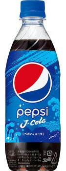 【送料無料】【2ケースセット】サントリー ペプシJコーラ  490ml×48本