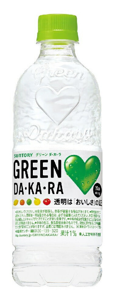 【2ケース送料無料】【送料無料】サントリー グリーンダカラ＜ＧＲＥＥＮ ＤＡ・ＫＡ・ＲＡ＞ 540ml×48本（2ケース）