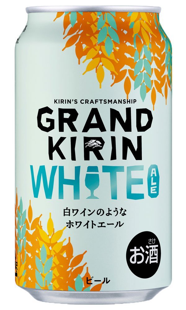 【送料無料】【2ケースセット】キリン GRAND KIRIN WHITE ALE グランドキリン ホワイトエール 350ml×48本(2ケース)