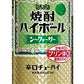 【送料無料】  宝 焼酎ハイボール シークヮーサー 500ml×24本【北海道・沖縄県・四国・九州地方は別途送料】