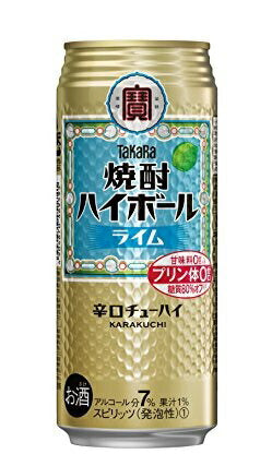 【送料無料】  宝 焼酎ハイボール ライム 500ml×24本【北海道・沖縄県・四国・九州地方は別途送料】