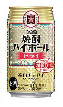 【訳あり】【キズ・へこみ有り】【送料無料】宝 焼酎ハイボール ドライ 350ml×24本【北海道・沖縄県・東北・四国・九州地方は必ず送料がかかります】