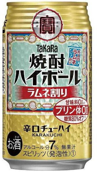 【送料無料】宝 焼酎ハイボール ラムネ割り 350ml×2ケース/48本