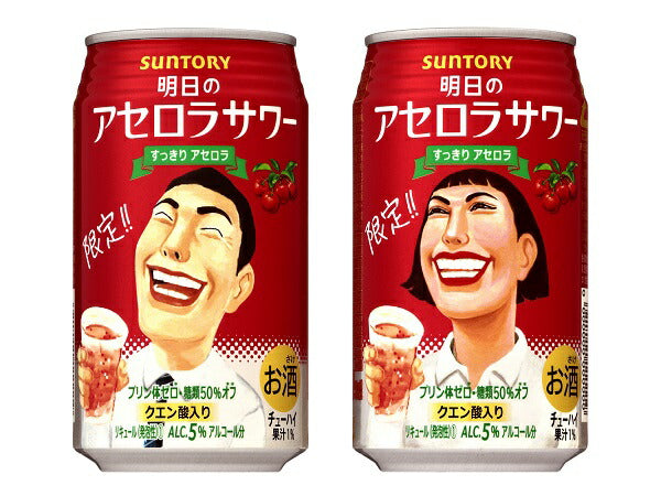 サントリー 明日のアセロラサワー 350ml×24本【注文は2ケースまで1個口配送可能です】