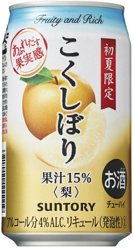 サントリー こくしぼり 梨 350ml×24本 【ご注文は2ケースまで１個口配送可能】