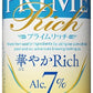 【送料無料】アサヒ クリアアサヒ プライムリッチ−華やかリッチ−  500ml×48本(2ケース)