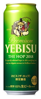 サッポロ エビス ザ・ホップ 500ml×24本 【ご注文は2ケースまで1個口配送可能です】