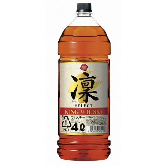 【送料無料】宝酒造 キングウイスキー 凛 セレクト 4000ml(4L)×2本【北海道・沖縄県・東北・四国・九州地方は必ず送料が掛かります】