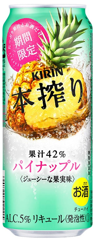 【送料無料】キリン 本搾り パイナップル 500ml×2ケース