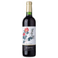 「日本ワインコンクール」銀賞3年連続受賞岩の原ワイン 深雪花 赤 720ml 1本【ご注文は1ケース(12本)まで一個口配送可能です】