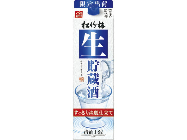 【送料無料】松竹梅 生貯蔵酒 パック 1800ml 1.8L×12本