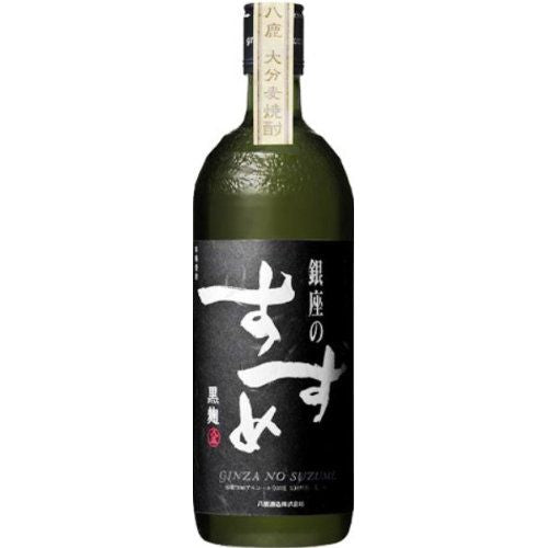 【送料無料】八鹿酒造 銀座のすずめ 黒麹 麦 25度 720ml×12本