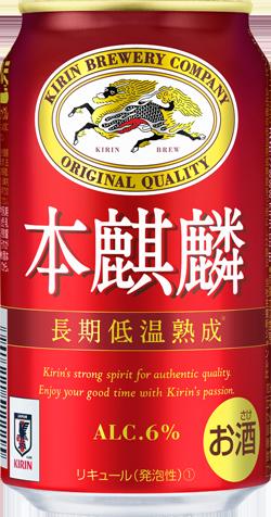 【日本代表タオルマフラーが必ず当たる】【サッカー日本代表応援缶】キリン 本麒麟 350ml×24本【ご注文は2ケースまで同梱可能です】