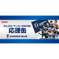 【日本代表タオルマフラーが必ず当たる】【サッカー日本代表応援缶】【送料無料】キリン淡麗 極上 生 350ml×2ケース