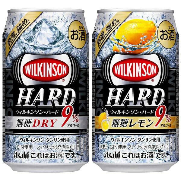 アサヒ ウィルキンソン ハード 無糖ドライ/無糖レモン 各3缶×4パック入り【ご注文は2ケースまで1個口配送可能です】