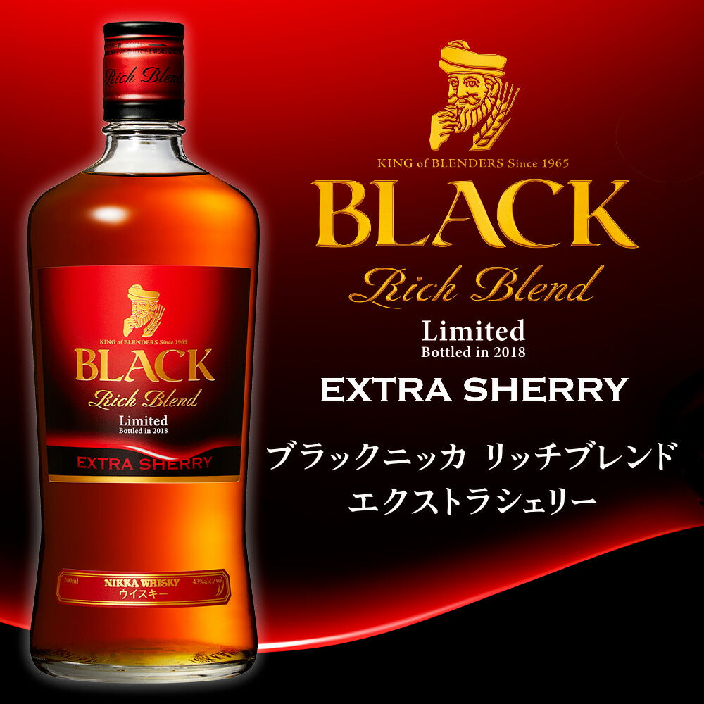 アサヒ ブラックニッカリッチブレンド エクストラシェリー 700ml 1本【ご注文は12本まで同梱可能】