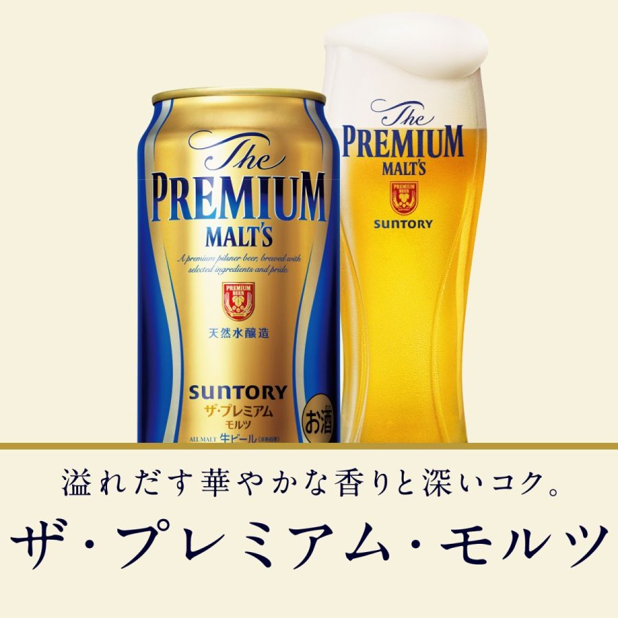 お中元 ビール ギフト 御中元 飲み比べ【送料無料】サントリー プレミアムモルツ -輝- 夏の限定2種セット DA30P 1セット 詰め合わせ セット御中元 お中元 中元