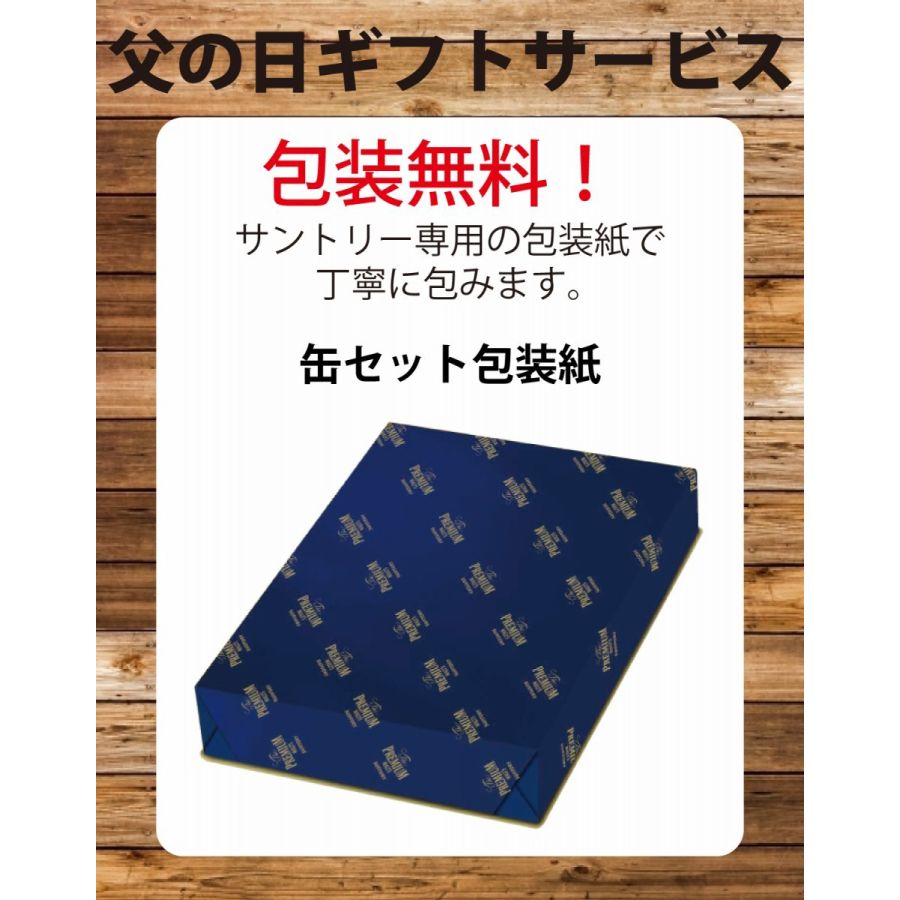 【訳あり】【賞味期限2019年2月まで】【在庫処分！赤字覚悟大放出価格】【送料無料】サントリー プレミアムモルツ 夏の特選プレミアム6種詰め合わせ BMT3RN 1セット