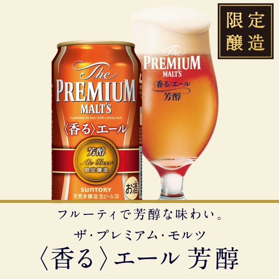 【訳あり】【賞味期限2019年2月まで】【在庫処分！赤字覚悟大放出価格】【送料無料】サントリー プレミアムモルツ 夏の特選プレミアム6種詰め合わせ BMT3RN 1セット