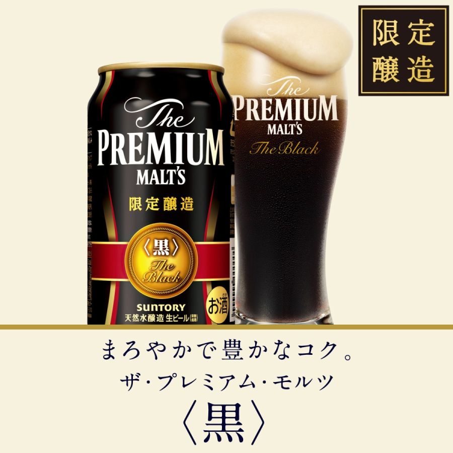 お中元 ビール ギフト 御中元 飲み比べ【送料無料】サントリー プレミアムモルツ -輝- 夏の限定2種セット DA30P 1セット 詰め合わせ セット御中元 お中元 中元