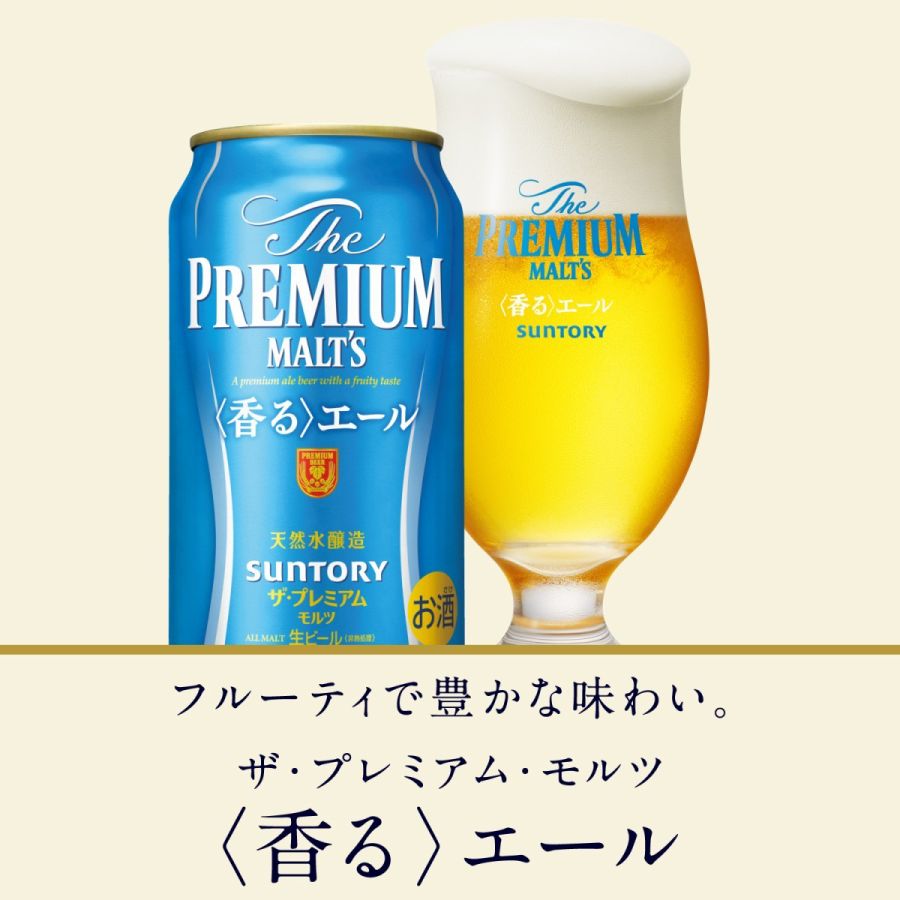 ビール ギフト【送料無料】サントリー ザ・プレミアムモルツ 香るエール KB30N 1セット 詰め合わせ セット【熨斗・包装・ご贈答用対応致します】