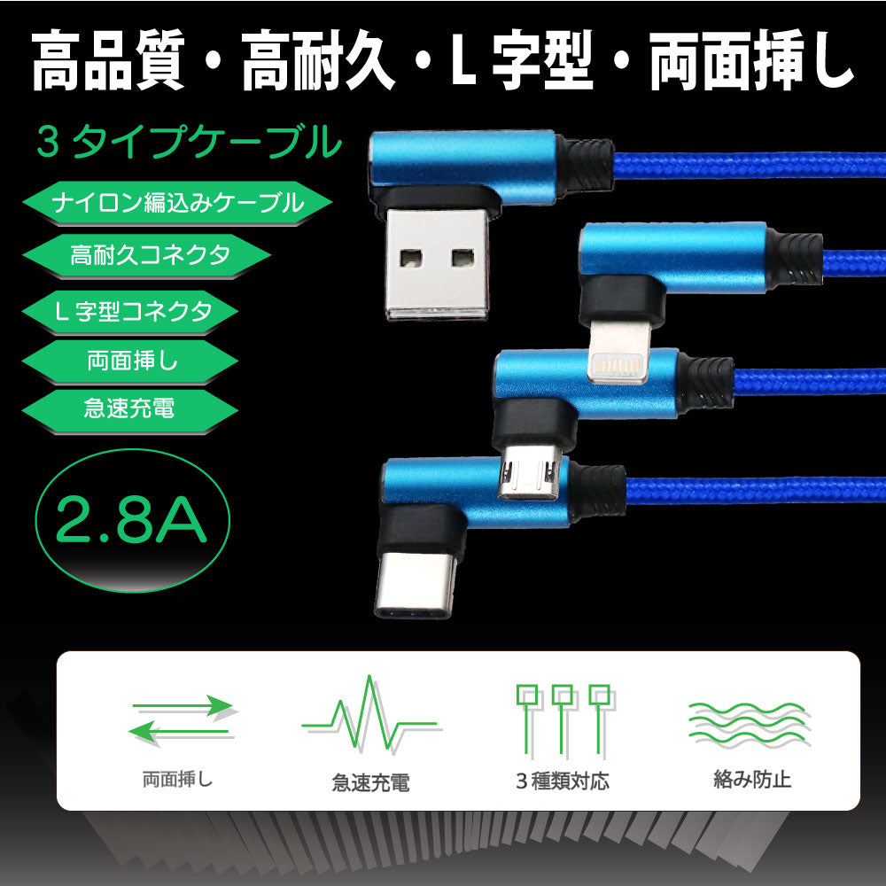 USB 3in1 ケーブル USB ケーブル Type-C Micro ケーブル スマホ ケーブル タイプC 充電 PC 周辺 機器