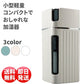 加湿器 卓上 加湿器 静音 加湿器 USB 加湿器 オフィス 加湿器 アロマ 静音 小型 除菌 連続加湿約10時間 7色LEDランプ 大容量 300ml 持ち運び便利 空焚き防止 ナチュラル 車載 車用 加湿器