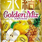 【期間限定】氷結 ゴールデンミックス 350ml×24本 【ご注文は2ケースまで1個口配送可能です。】
