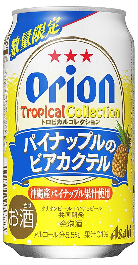 アサヒ オリオン パイナップルのビアカクテル 350ml×24本【ご注文は2ケースまで1個口配送可能です】
