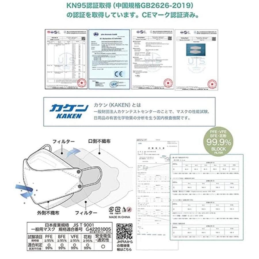 マスク　おしゃれ　大人用07　小顔効果　柳葉型