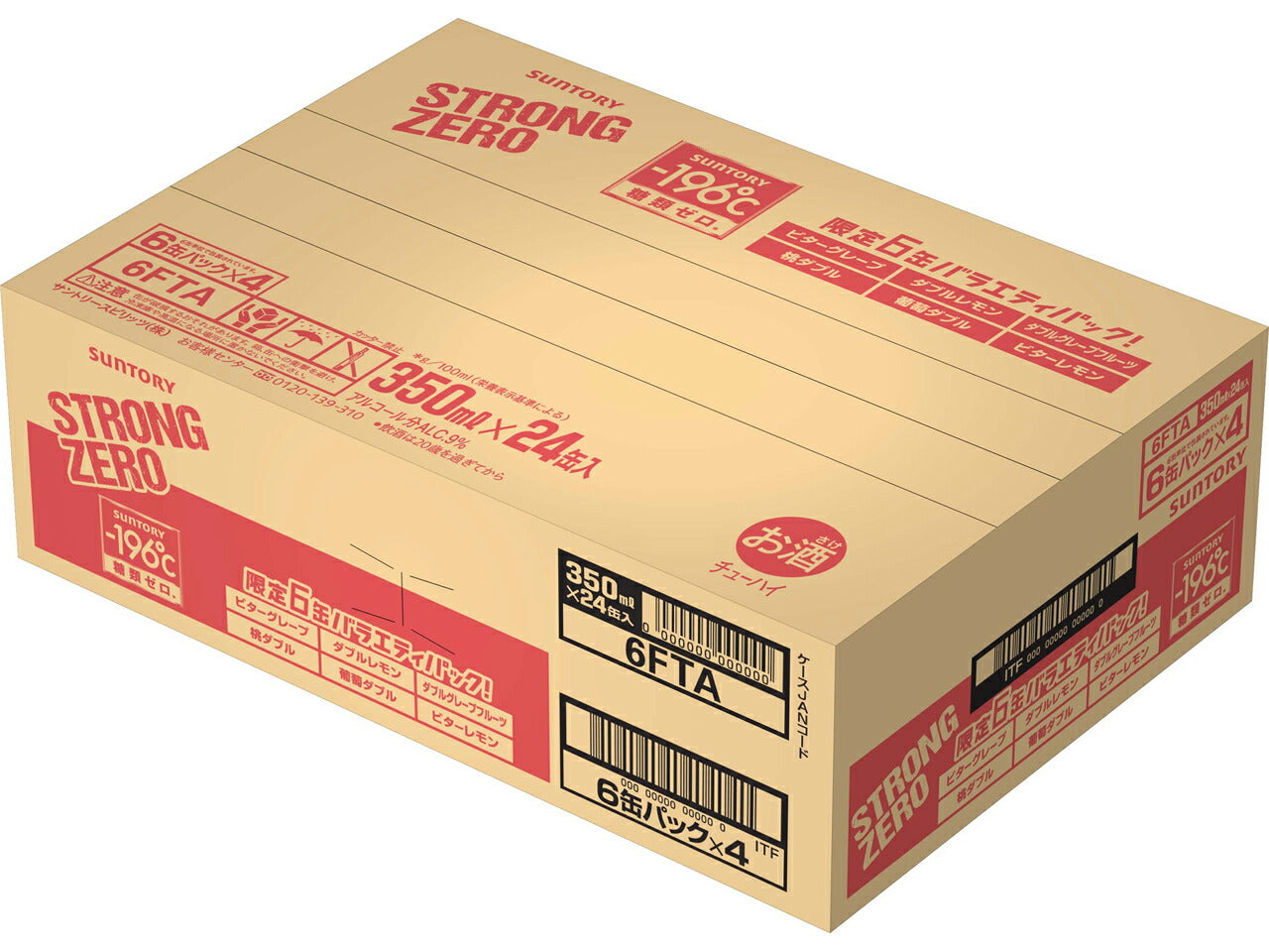 サントリー ー196℃ 限定6缶 バラエティパック 350ml×24本 【飲み比べ アソート】【2ケースまで1個口配送可能です。】