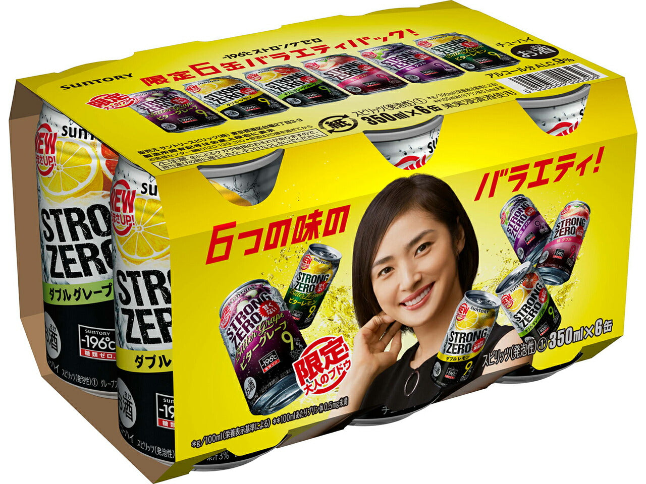 サントリー ー196℃ 限定6缶 バラエティパック 350ml×24本 【飲み比べ アソート】【2ケースまで1個口配送可能です。】