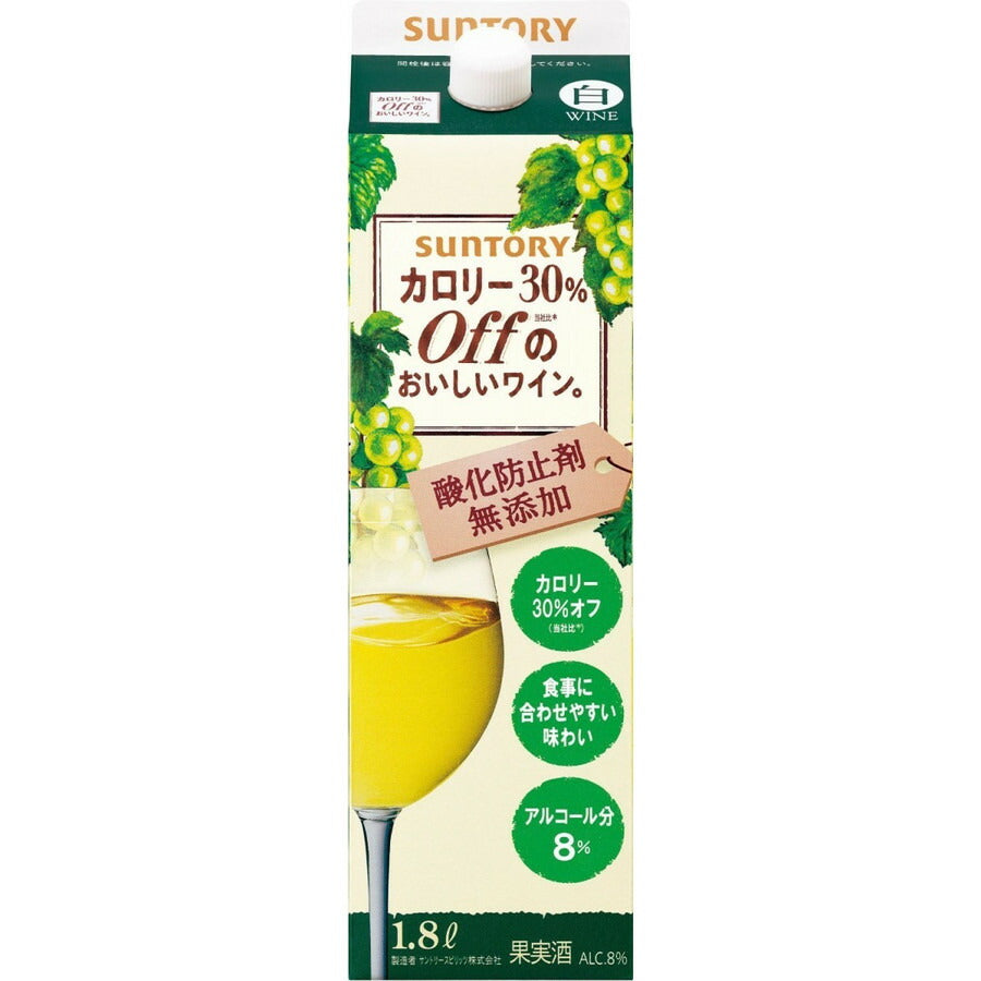 サントリー カロリー30%offのおいしいワイン 酸化防止剤無添加 白 1800ml 1.8L 1本【ご注文は12本まで1個口配送可能】