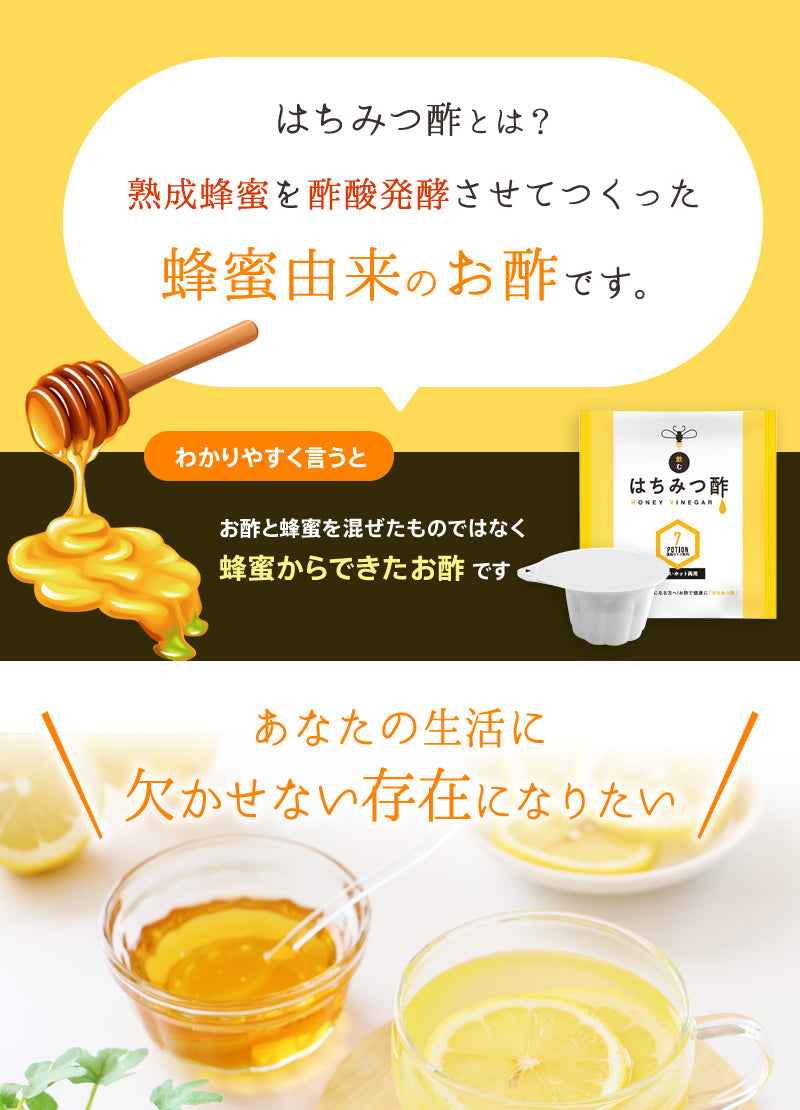 お試し 飲む はちみつ酢 （2パック：14回分） 飲む酢 飲むお酢 ビネガードリンク はちみつ 蜂蜜 ハチミツ 酢 お酢 送料無料 メール便 ポスト投函 ポイント消化