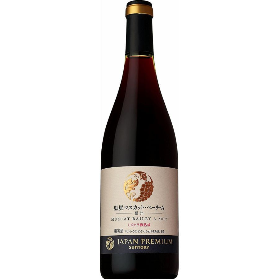 【日本ワイン】サントリー ジャパンプレミアム塩尻マスカット・ベーリーＡ ミズナラ樽熟成750ml 1本【ご注文は1ケース(12本)まで1個口配送可能です】【sun2016jp】