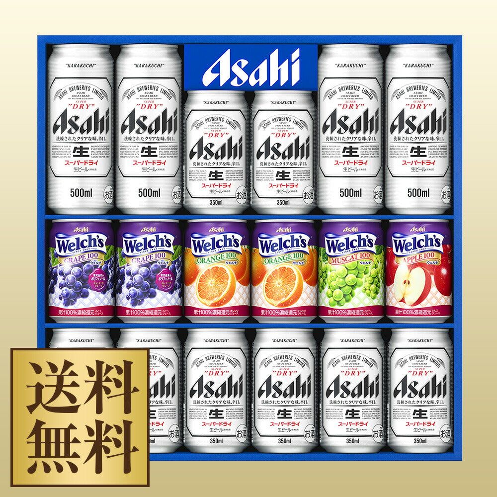 【訳あり アウトレット】【送料無料】アサヒスーパードライファミリーセット FS-4N 1セット